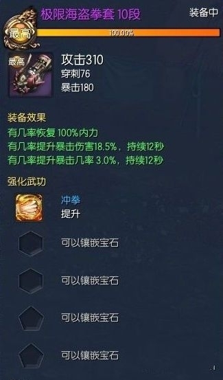 剑灵拳师三系选择什么属性